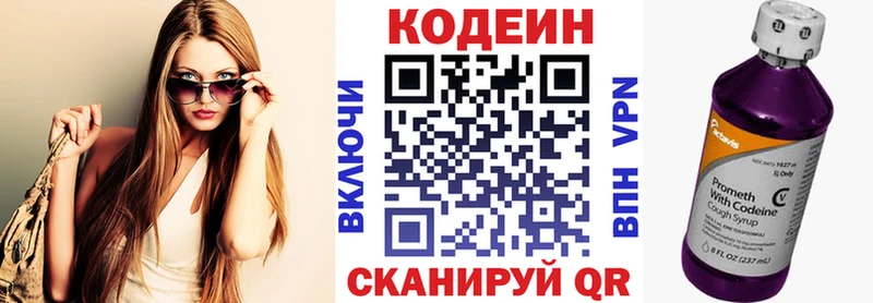 Codein Purple Drank  хочу наркоту  Тихвин 